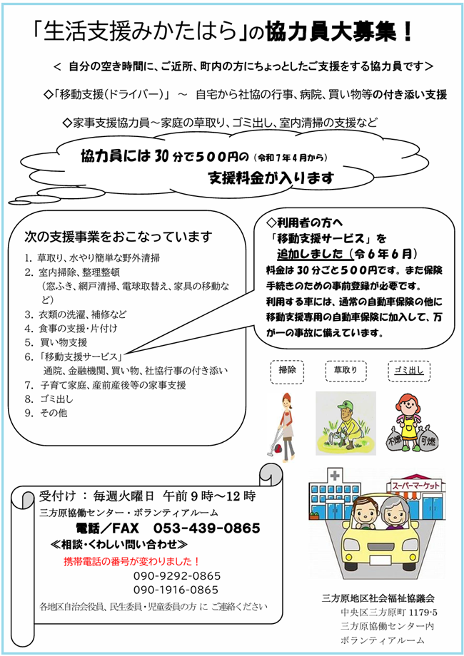 生活支援サービス